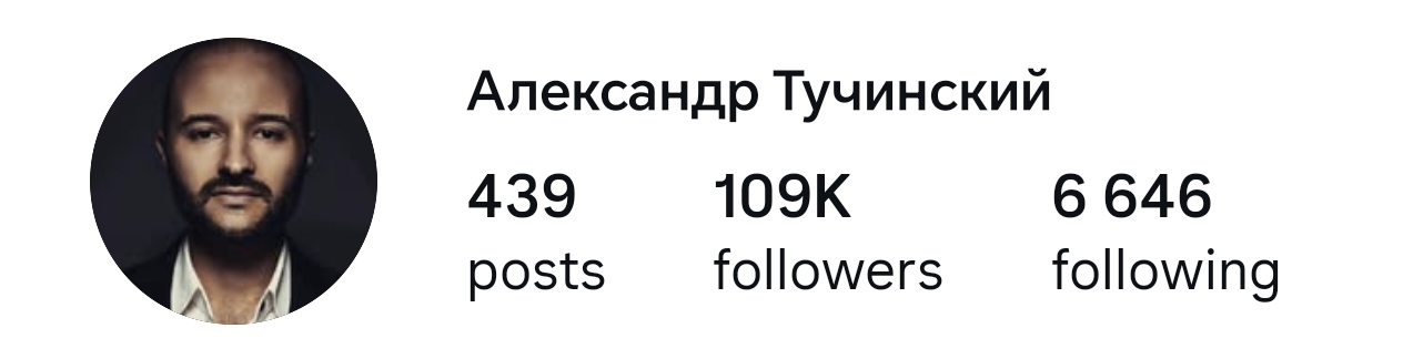 Alexander Tuchinsky's Instagram profile